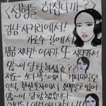 <b>성형들</b>하십니까?
