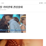 [카이] 우리 악<b>개</b>쩐다ㄷㄷㄷㄷ