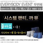 [댓글부탁] 대한민국의 힘 ! <b>육군</b>, 해군, 공군을 응원합니다
