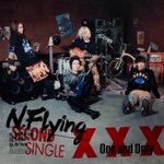 청담동111 드디어 엔플라잉 n.flying나오네용..