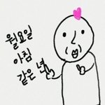 [BAP] 반대 쳐 누르는 <b>병신들</b>아