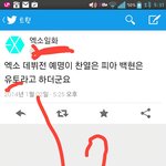 [백현] 백현이 <b>예명</b>이 유토될뻔한게 트루?