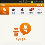 요즘은 레즈채팅어플이 있던데 즐톡 아세요?