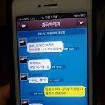[꼭조언부탁] 남편이 중국년이랑 바람폈습니다(<b>캡처</b>)