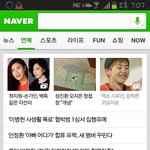 [시우민] 민석이 <b>인지</b>도 많이 올라갔구나 네이버 메인에도 뜨거ㅋㅋㅋ