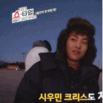 [시우민] 해뜨길기다리는시우민.<b>gif</b>