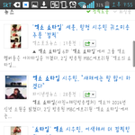 [시우민] 엑쇼 기사 <b>민석</b>이도배야...