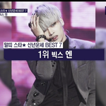 [VIXX] 2014년 엔 <b>신년</b>운세