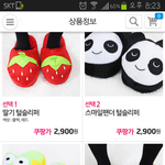 [댓글부탁] 실내화?슬리퍼 디자인골라주세요