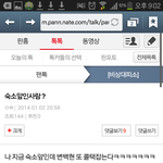 [비상대피소] 혼자 <b>노네</b> ㅂㅅㅋㅋㅋㅋ