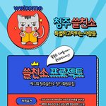 [모여라솔로] 쓸친소 할꺼야 ! 할꺼라고 !
