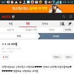 [CHEN] 내여자<b>글</b> 첫번째로올라왓던거!