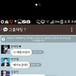 [비상대피소] 아존나 이카톡뭔데ㅋㅋㅋㄱ