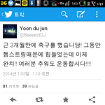 [비스트] 두주니 햄<b>스트링</b>!?