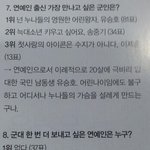 [<b>got</b>7] 군대 2번 보내고 싶은 연예인