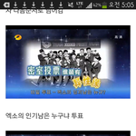 [크리스] 멤버들도 인정한 시선강탈자 <b>feat</b>.타오