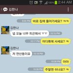 [<b>여자</b>의심리] <b>저</b> 까인거 맞나요? 카톡사진있음