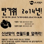 반도의 흔한 이벤트..일려나..