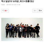 [시우민] 엑소 쇼타임 최고 시청률!!