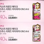 키스미히로인메이크 쿠팡 <b>할인</b>!