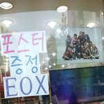 [백현] 미친 이거바 ㅋㅋㅋㅋㅋㅋㅋㅋㅋㅋㅋㅋㅋㅋ