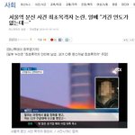 서울역 분신열사.. 무엇이 진실일까