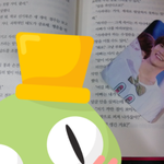 [백현] <b>책갈피</b> 예쁘지?
