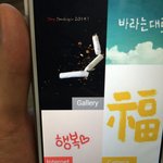 새해 맞아서 홈<b>화면</b>좀 바꿔봤습니다 ㅎㅎ