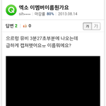 [exo] 으르렁 3분1초를 본 사람들<b>반응</b>