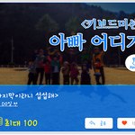 [아빠어디가] [귀여움주의] 살림하는 율데<b>렐라</b>.gif