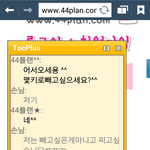44<b>플랜</b>