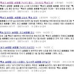 [EXO] 얘들아 수호 <b>여장</b>해야겟다