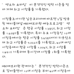 [비상대피소] 엑쇼탐<b>시청</b>률