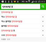 <b>인터</b>네셔널ㄹ걸왜ㅋㅋㅋㅋ