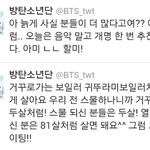 [방탄소년단] 한동안 <b>잠잠</b>하더니