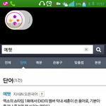[EXO] 야ㅡㅡ오세훈 미쳤냐?