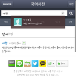 [비상대피소] ㅋㅋㅋㅋㅋㅋㅋ예헷국어<b>사전</b>뜸