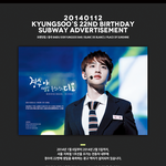 [도경수] 경수생일 <b>지하철</b> 광고!