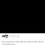 [비상대피소] 헐예헷이란단어<b>네이버</b>에쳐봣는데 ㅣㅋㅋㅋ