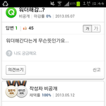 [CHEN] 밑에분글보고 워더를쳐봤더니