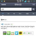 [EXO] <b>국어사전</b>에 오세훈유행어가 등록됫나봐욬ㅋㅋㅋ