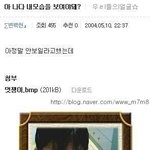 [백현] ㅋㅋ 이거 처음보는 <b>과사임</b>