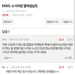 [exo] 태연이 <b>엑소</b>랑사귄대는데ㅋㅋㅋ