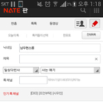 [인피니트] 배터리최악의상태