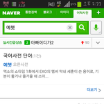 [세훈] 헐오세훈<b>예</b>헷뭐냐
