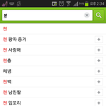 [CHEN] 종<b>대왕</b>.따아니잖아요;ㅋㅋㅋ