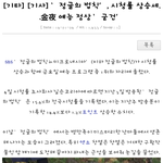 [비상대피소] 정글의법칙<b>시청</b>률상승쩐다