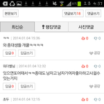 [CHEN] 와 종대생들 믿음직스럽다