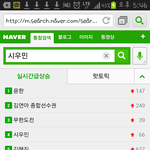 [시우민] 130104 초록창 실검 4위