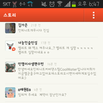 [인피니트] 근데 카스하는애들도 웃긴게